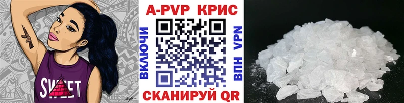 Купить где  Новороссийск  Alpha-PVP Соль 