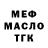 ТГК вейп SUXROB ASROROV