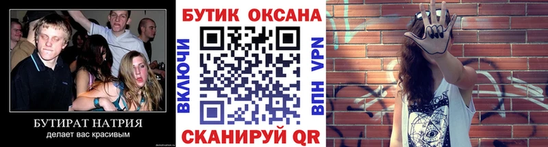 БУТИРАТ оксибутират  Купить где  Новороссийск 