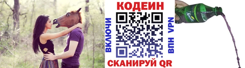 Кодеиновый сироп Lean Purple Drank  Купить где  Новороссийск 