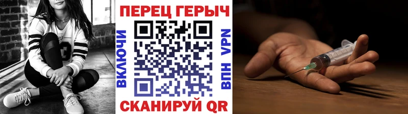 Купить закладки  Новороссийск  Героин герыч 