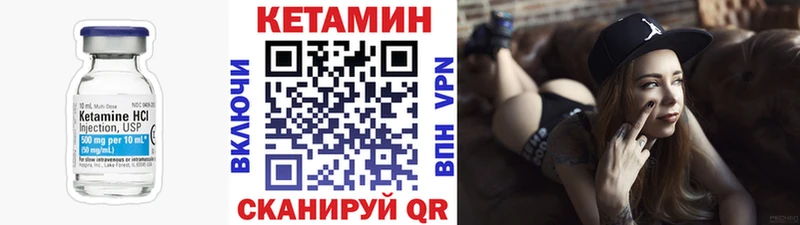 КЕТАМИН ketamine  Купить закладки  Новороссийск 