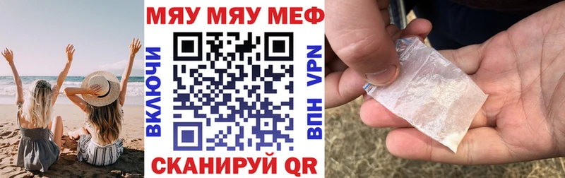 Купить закладки  Новороссийск  Мефедрон мяу мяу 