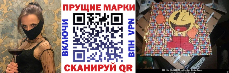 Марки N-bome 1,8мг Новороссийск