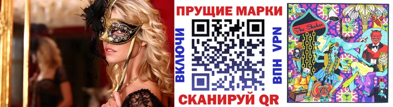 Марки 25I-NBOMe 1500мкг  Купить где  Новороссийск 