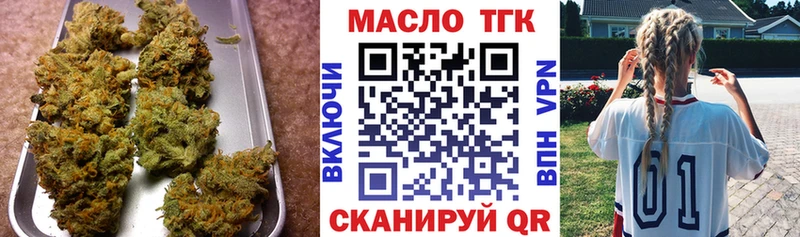 Купить где  Новороссийск  Дистиллят ТГК THC oil